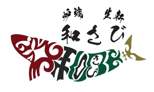 炉端・生新 和さび